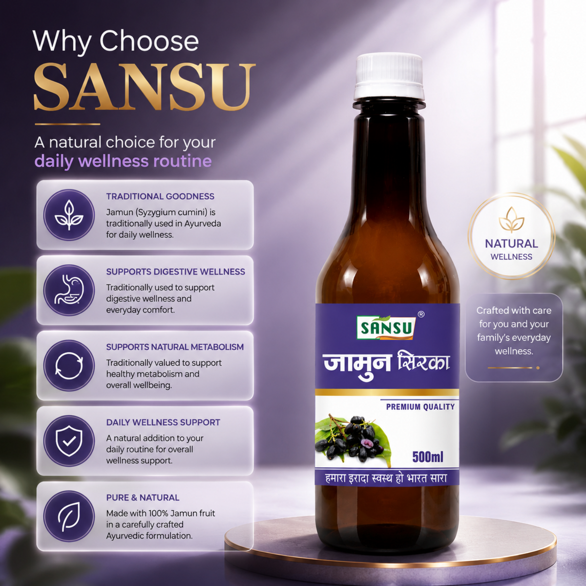 SANSU JAMUN SIRKA (500 ML)