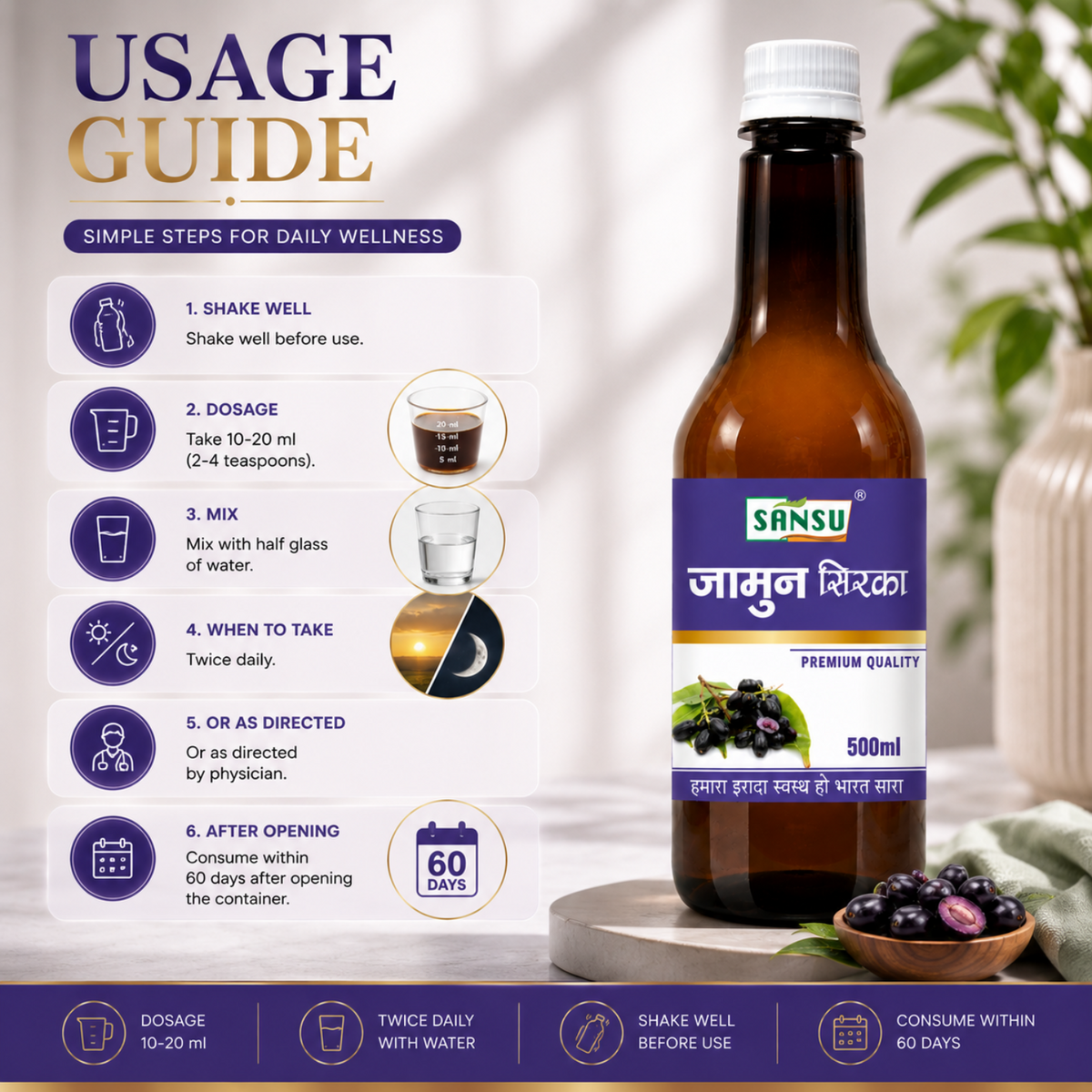 SANSU JAMUN SIRKA (500 ML)