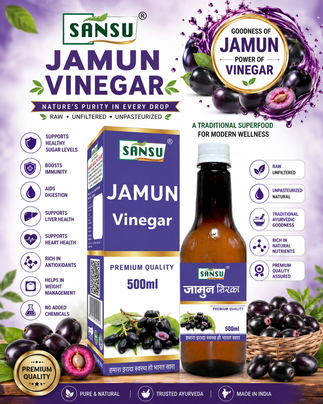 SANSU JAMUN SIRKA (500 ML)