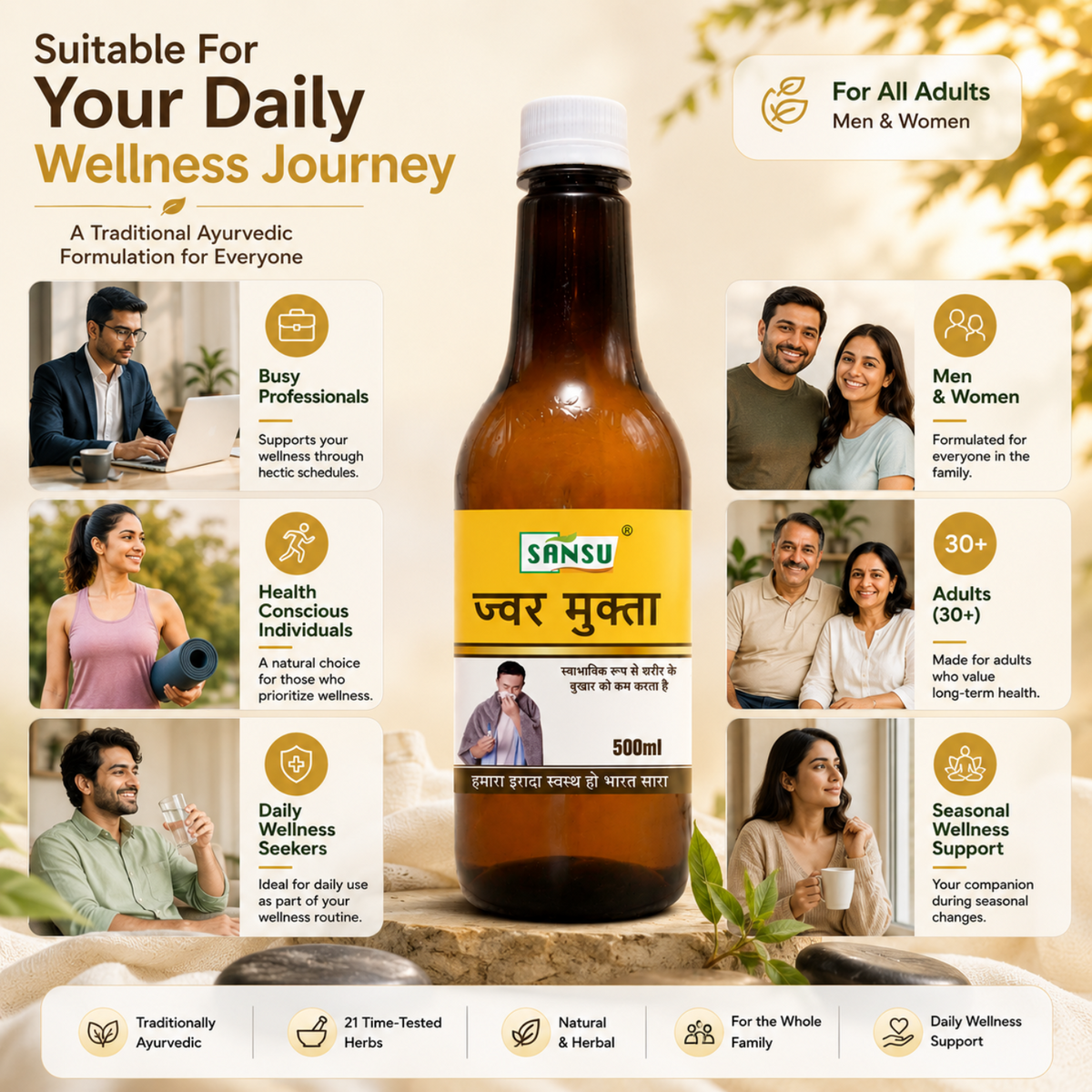 Sansu Jwar Mukta Juice