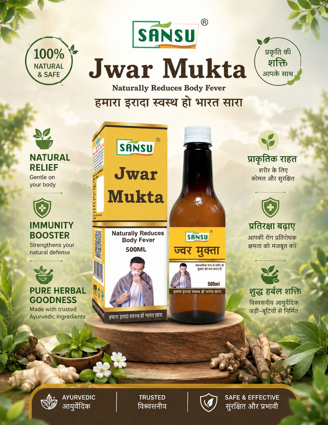 Sansu Jwar Mukta