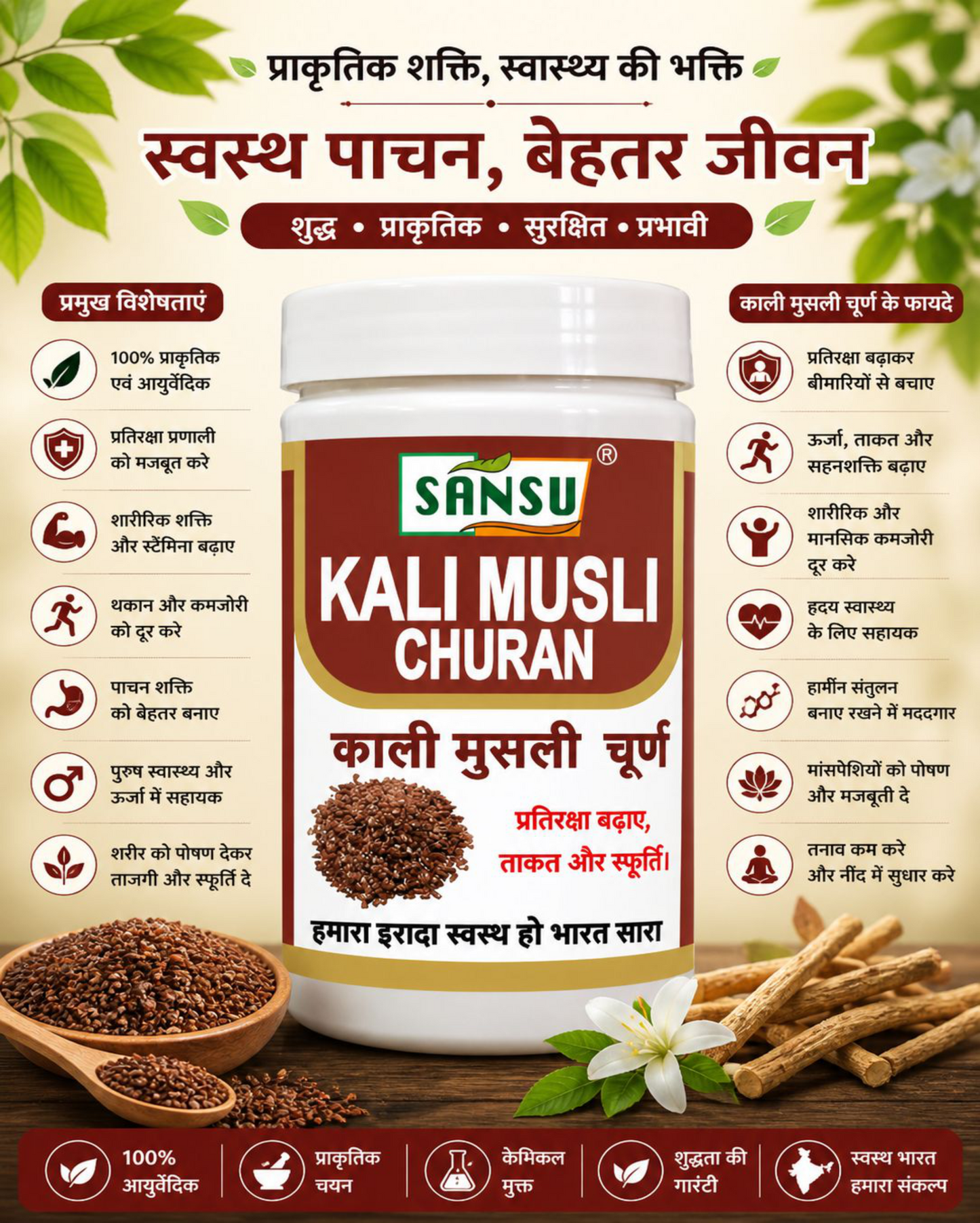 SANSU KALI MUSLI CHURAN(100G)Pack of 2)