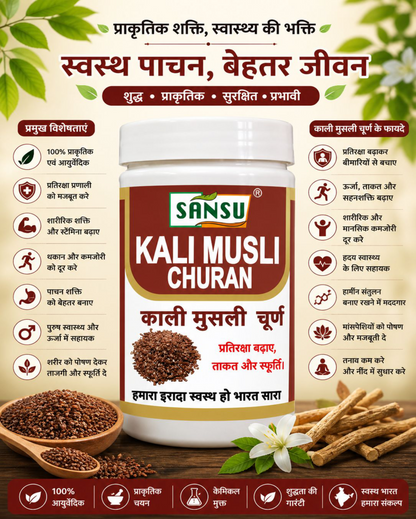 SANSU KALI MUSLI CHURAN(100G)Pack of 2)