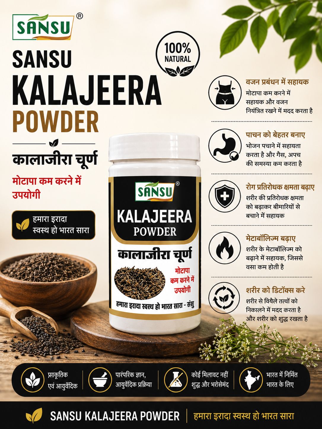 Sansu kala Jeera Churn 100GM ( pack Of 2)