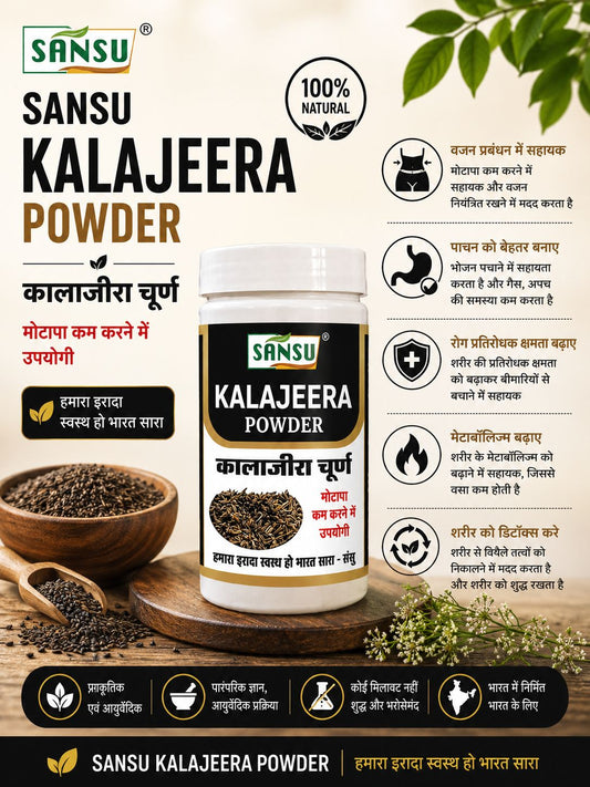 Sansu kala Jeera Churn 100GM ( pack Of 2)
