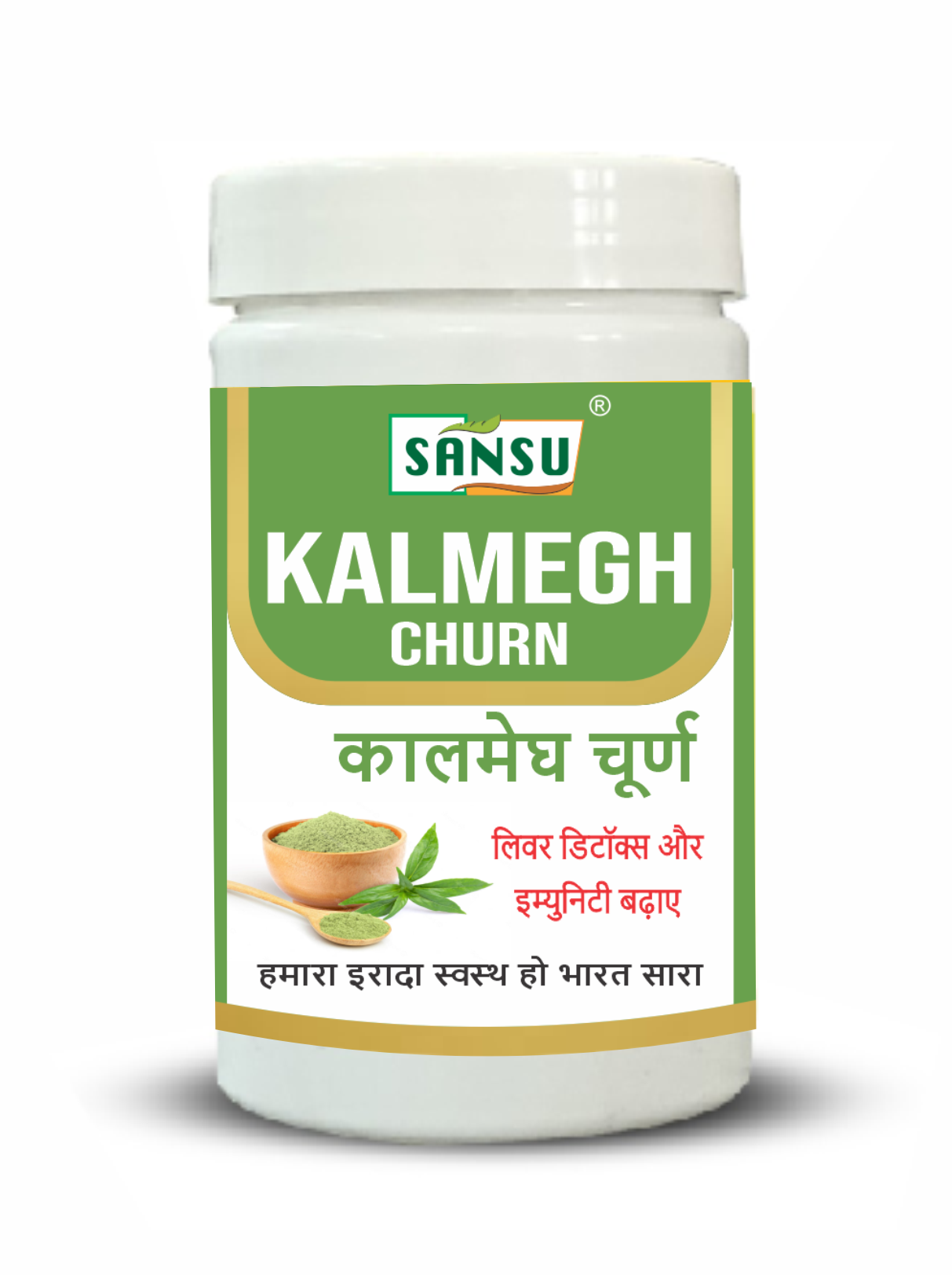 Sansu KAlmegh churn  (Pack of 2)