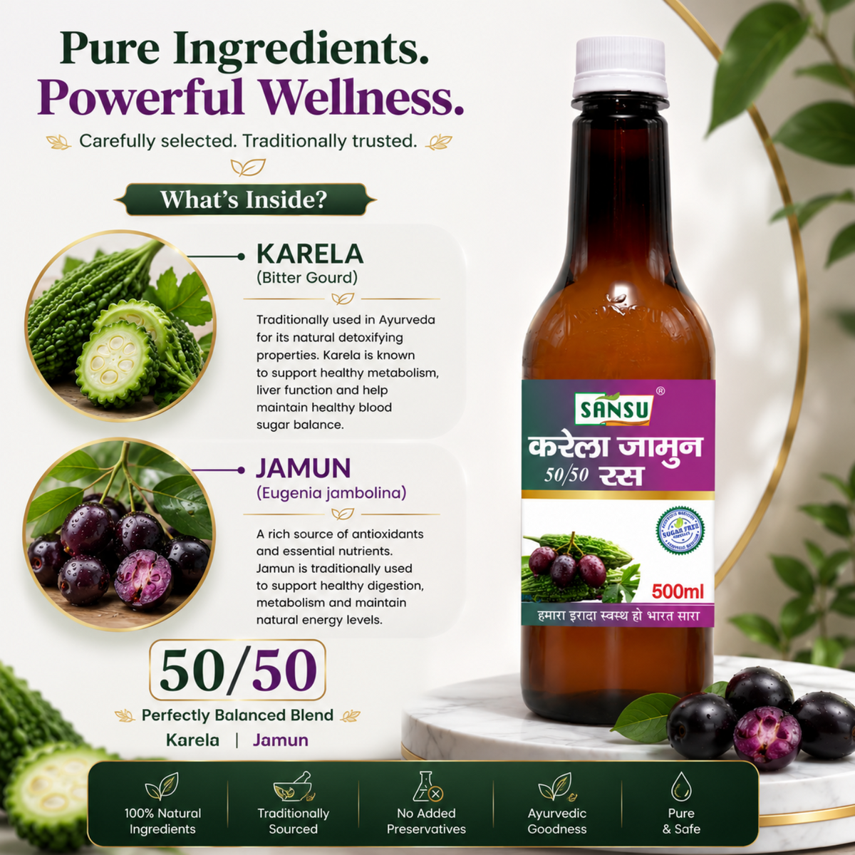 SANSU KARELA JAMUN 50-50 RAS (500 ML)