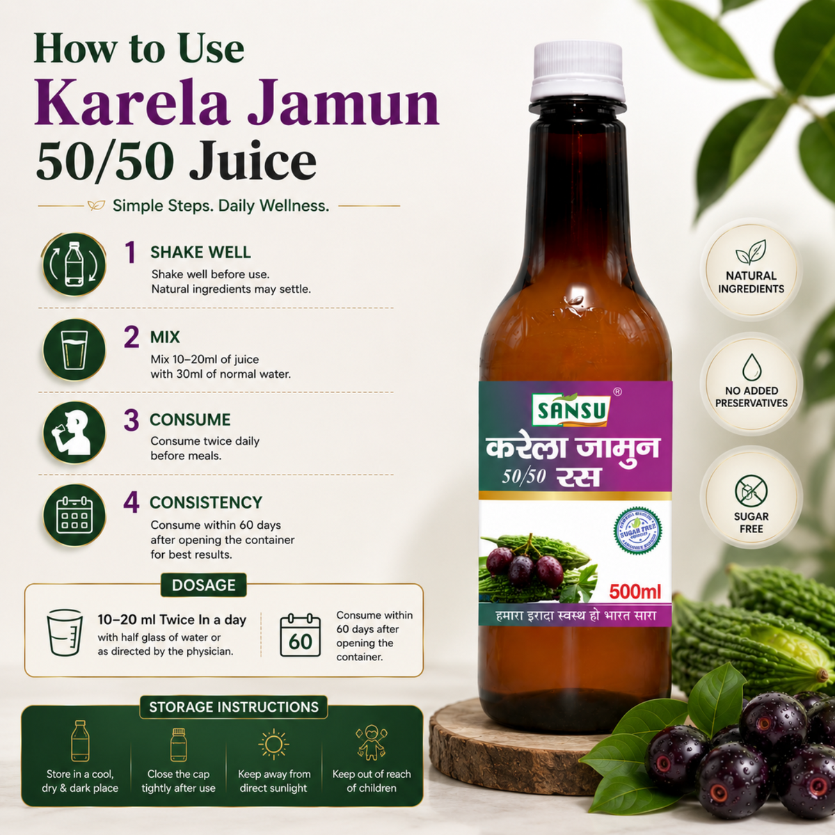 SANSU KARELA JAMUN 50-50 RAS (500 ML)