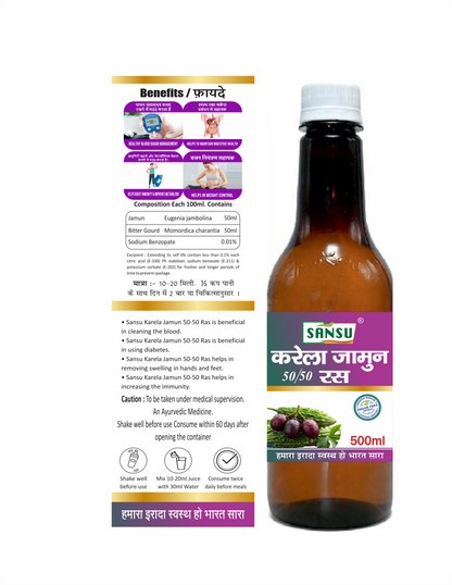 SANSU KARELA JAMUN 50-50 RAS (500 ML)