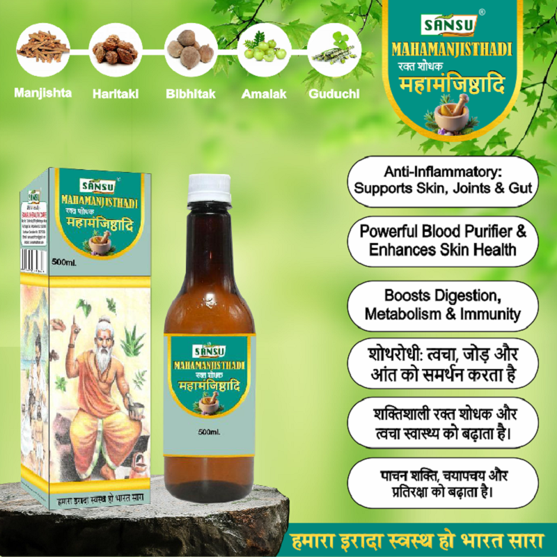 Sansu Mahamanjisthadi 500ml