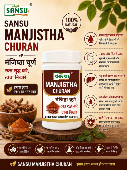 Sansu Manjistha Churn 100GM ( Pack of 2)