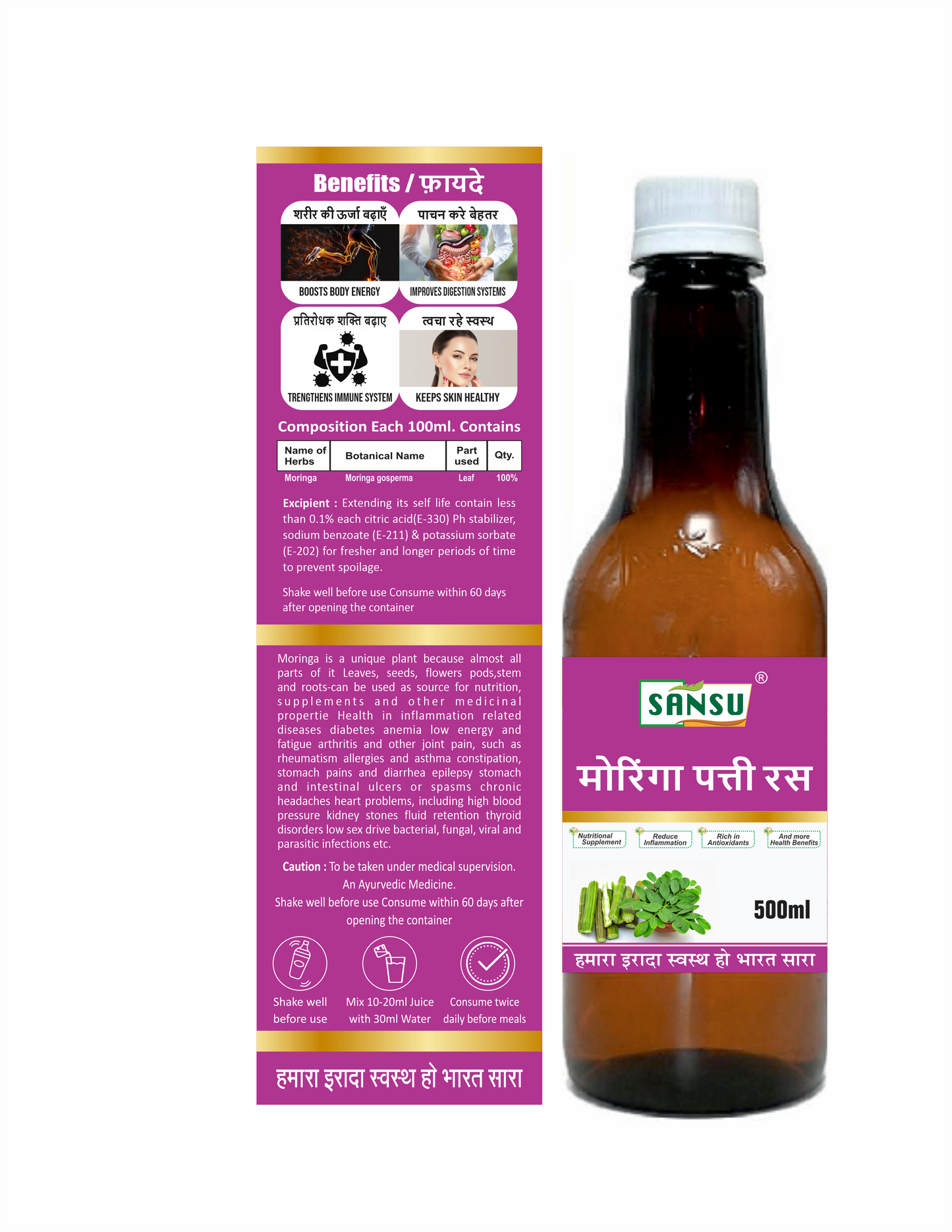 Sansu Moringa leaf Juice 500ml