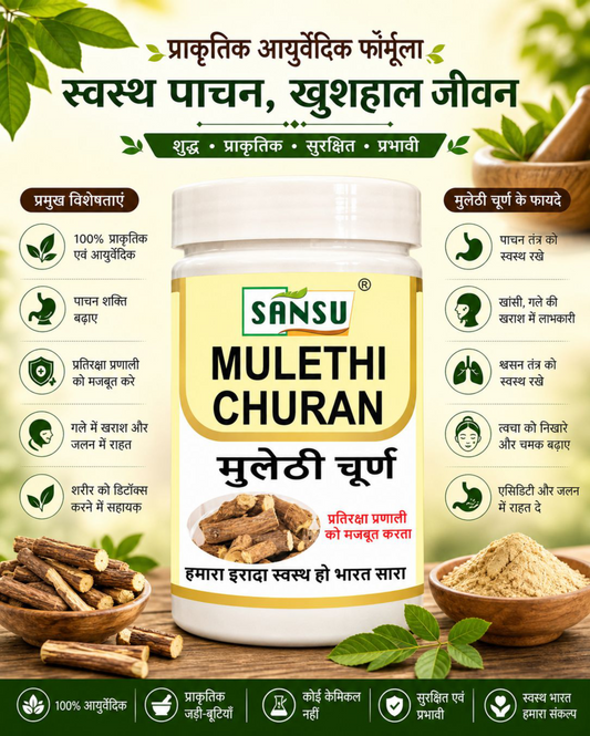 SANSU MULETHI CHURNA (100 Gram) pack of 2 )