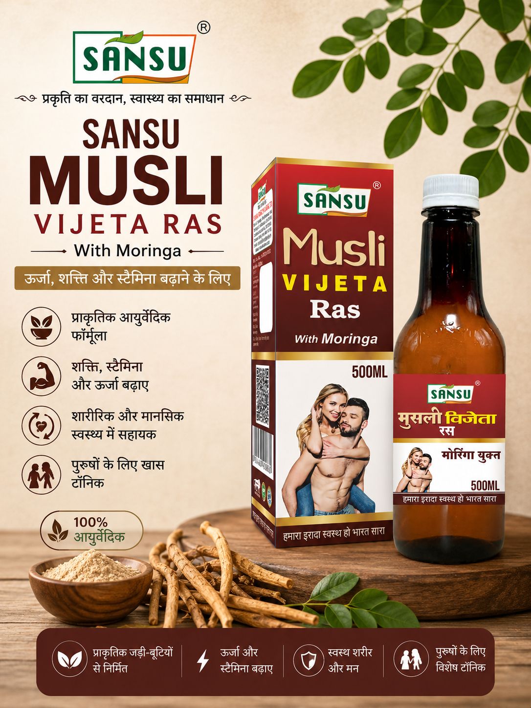 Musli vijeta ras