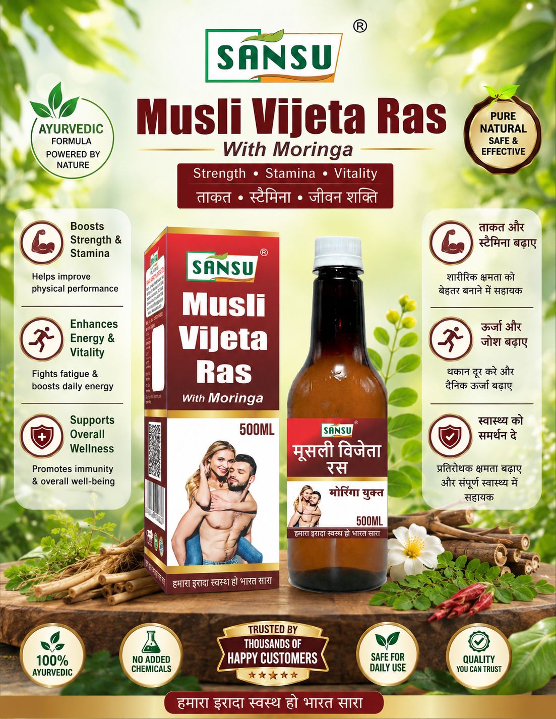Musli vijeta ras