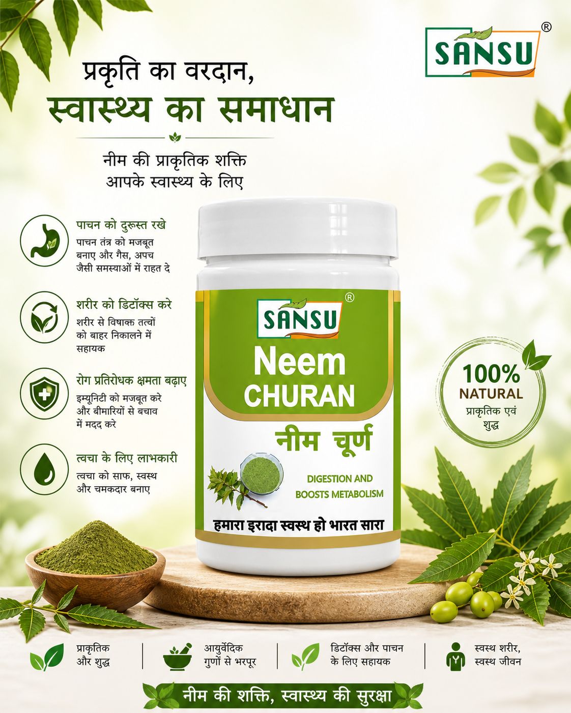 SANSU NEEM POWDER (100 GM/200 GM)