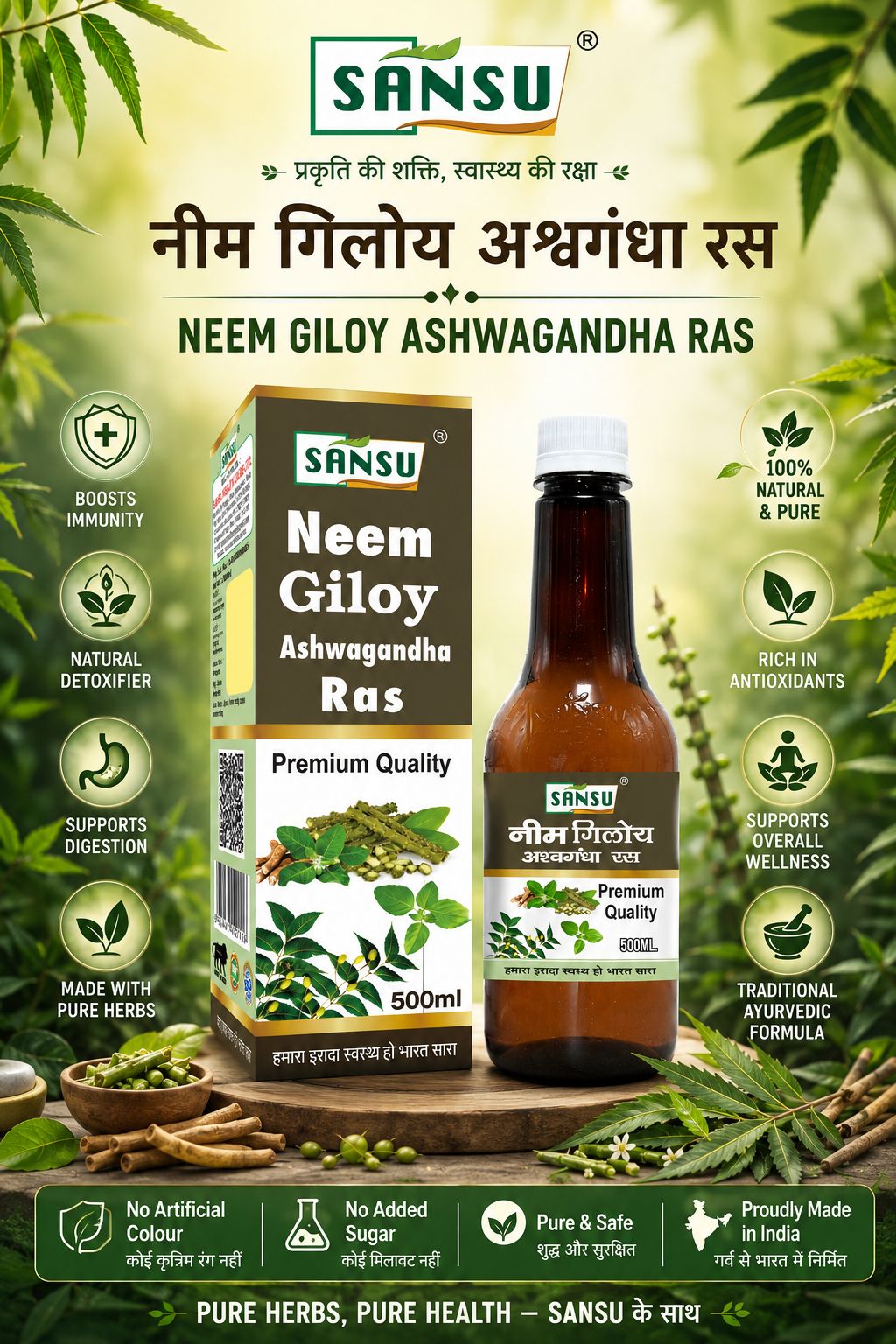 SANSU NEEM GILOY ASWAGANDHA RAS (500 ML)