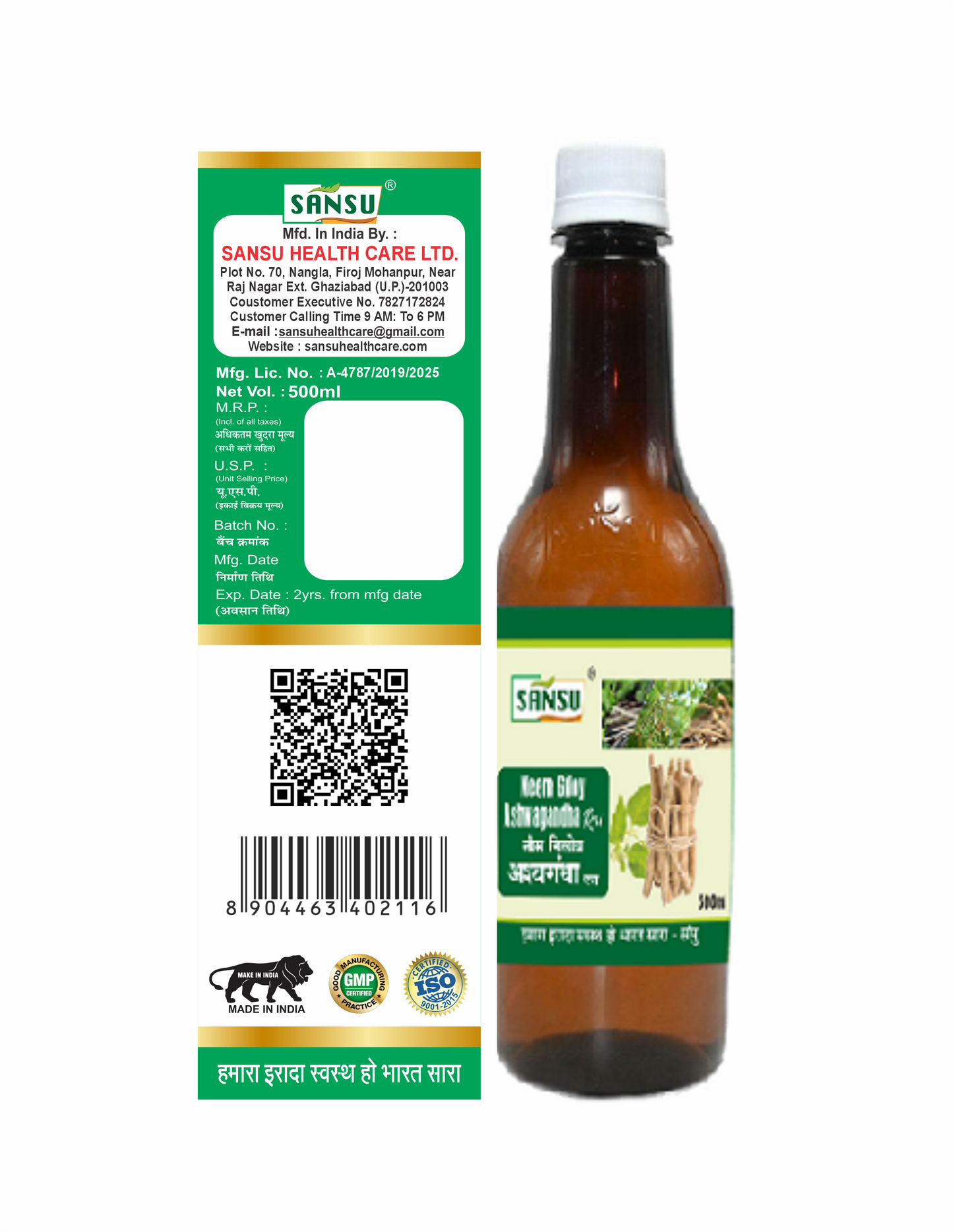SANSU NEEM GILOY ASWAGANDHA RAS (500 ML)