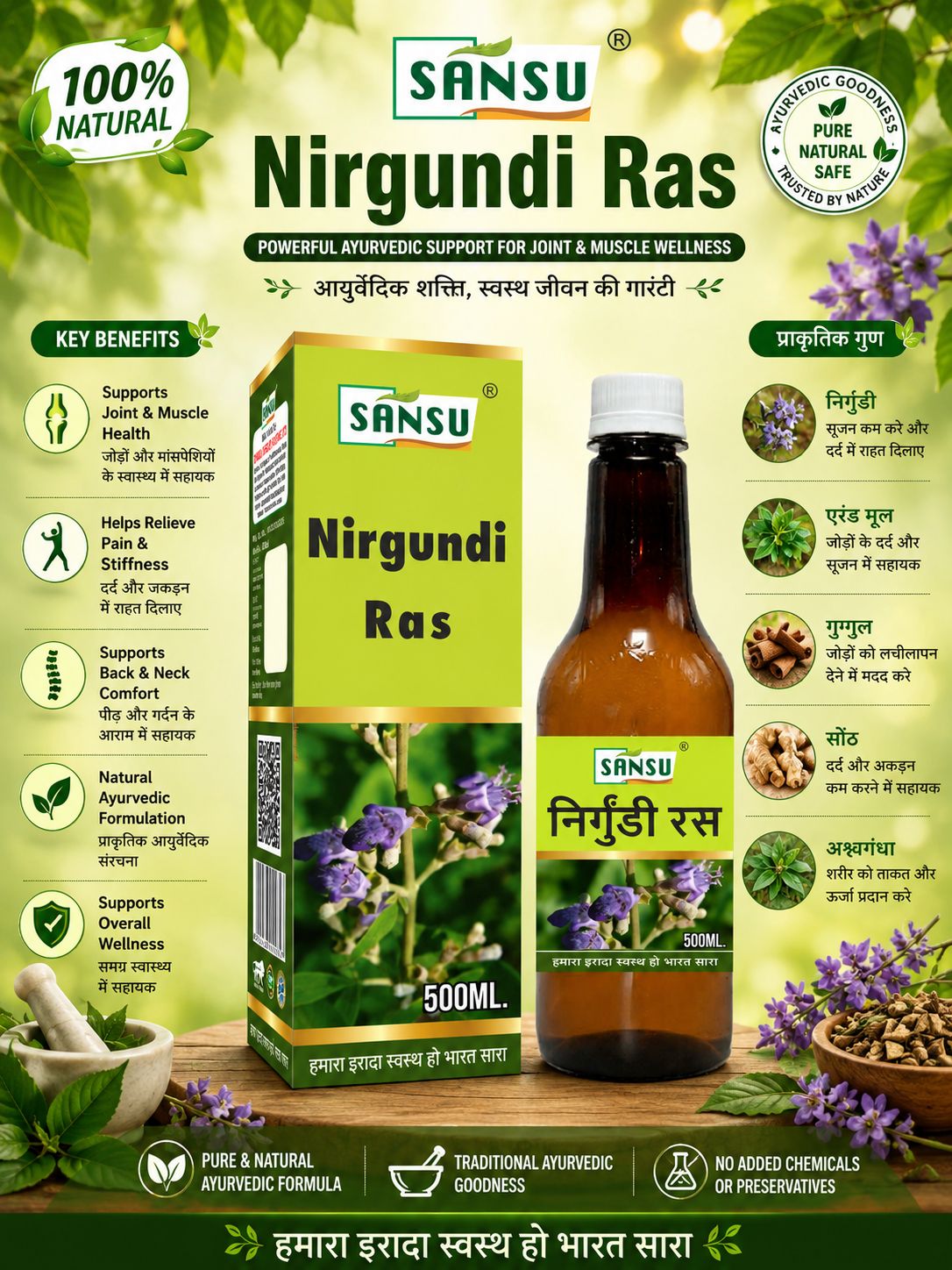 SANSU NIRGUNDI RAS (500 ML)