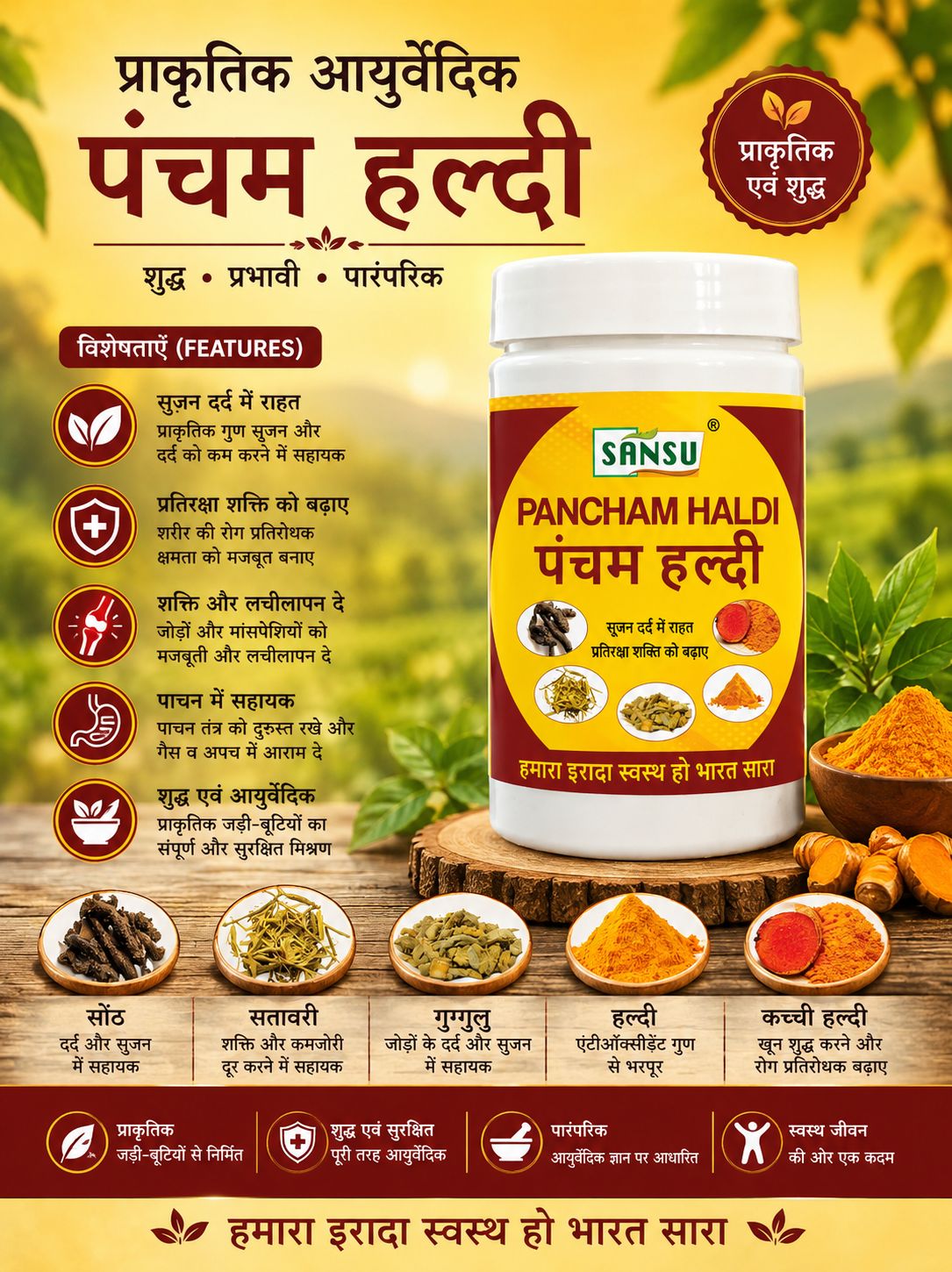 Pancham Haldi 100gm