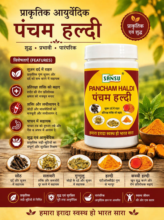 Pancham Haldi 100gm