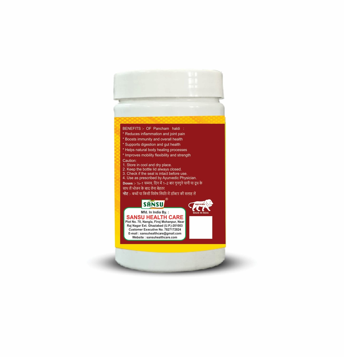 Pancham Haldi 100gm