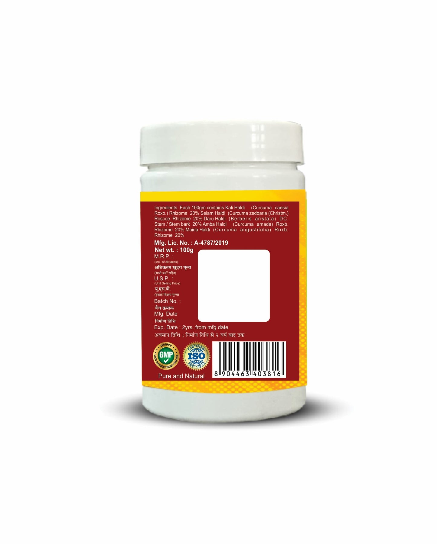 Pancham Haldi 100gm