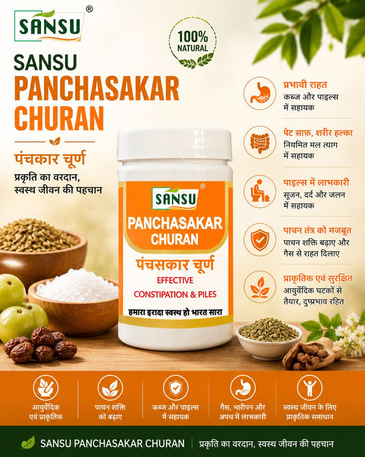 Sansu Panchskar  Churn 100g (Pack Of 2)