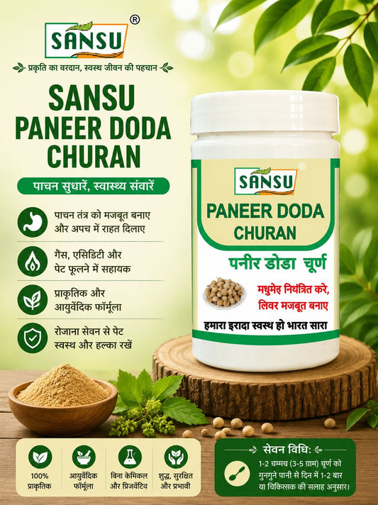 SANSU PANEER DODA CHURAN/ POWDER (100G) Pack Of 2)