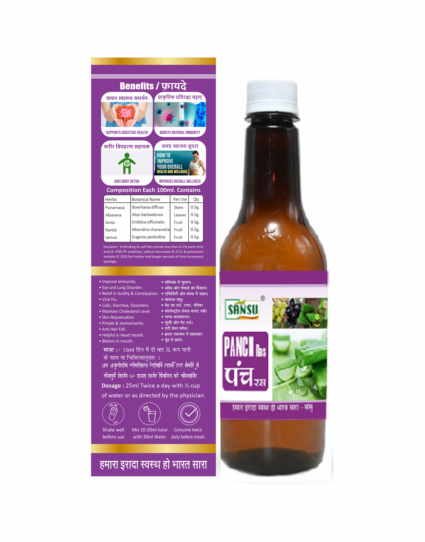 SANSU PANCH RAS (500ML)