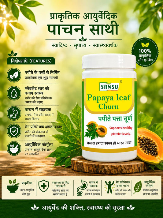 Sansu Papaya Leaf Churn 100Gm ( Pack Of 2)