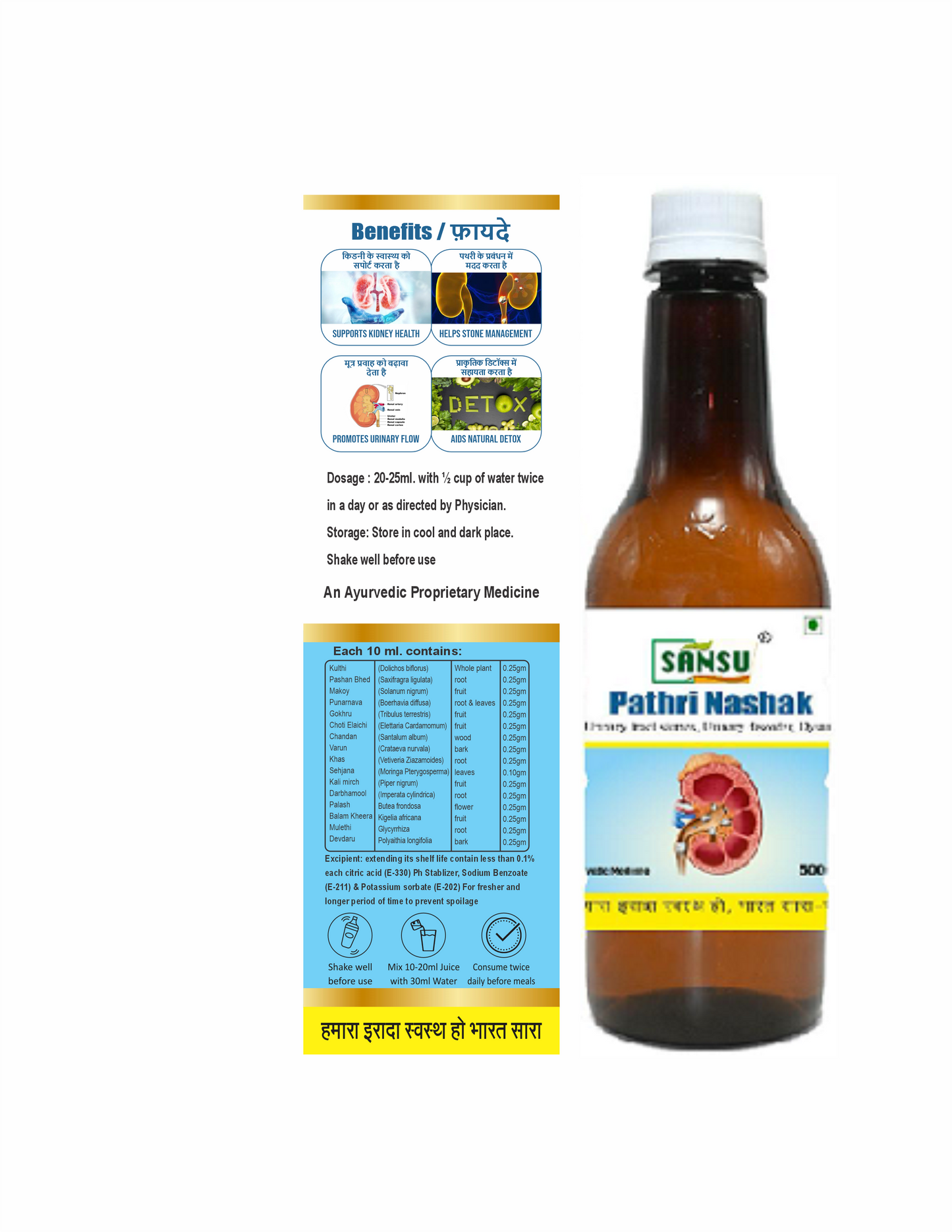 SANSU PATHRI NASHAK (500 ML)