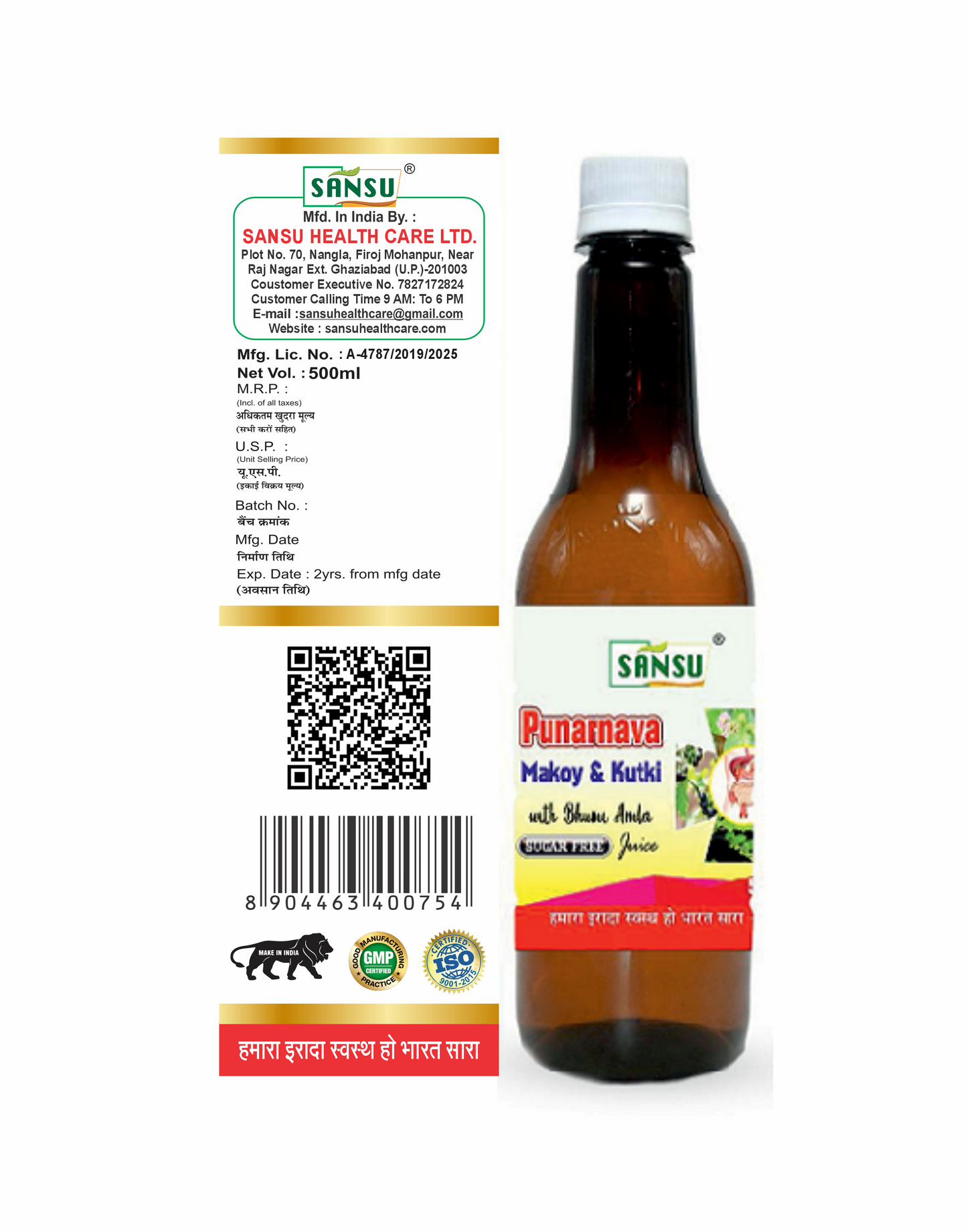 SANSU PUNARNAVA MAKOY KUTKI RAS (500ML)