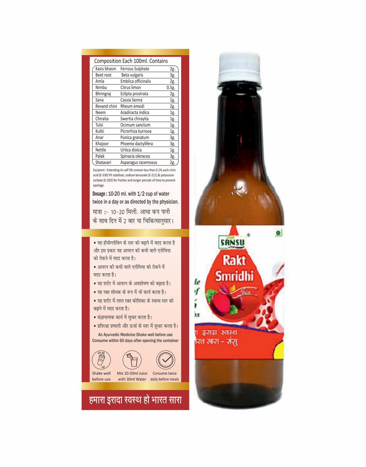 RAKT SMRIDHI RAS 500ML