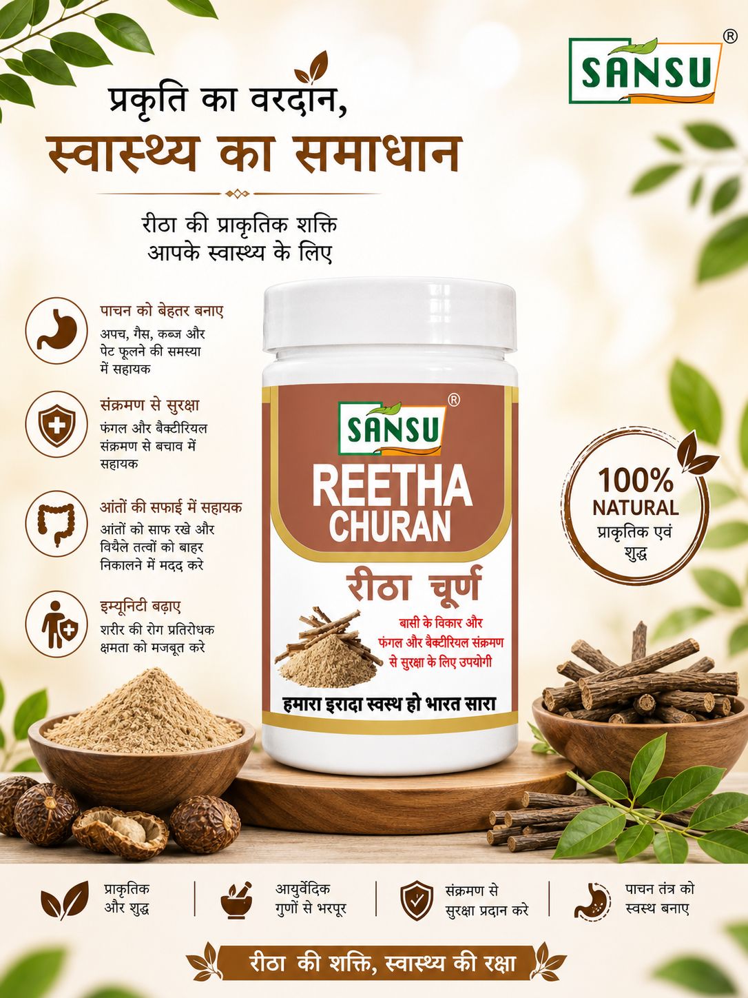 SANSU REETHA POWDER (100 GRAM) Pack Of 2)