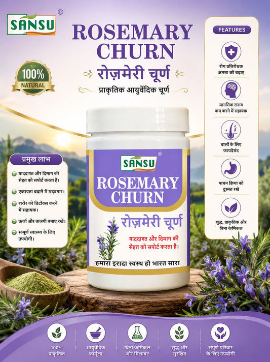 Sansu Rosemary Churn 100Gm (Pack oF 2)