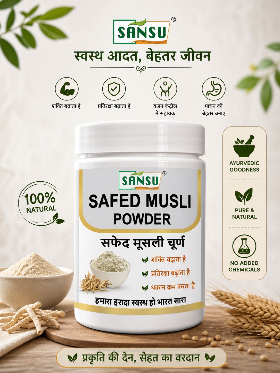 SANSU SAFEDMUSLI CHURNA (100 GM) Pack Of 2)