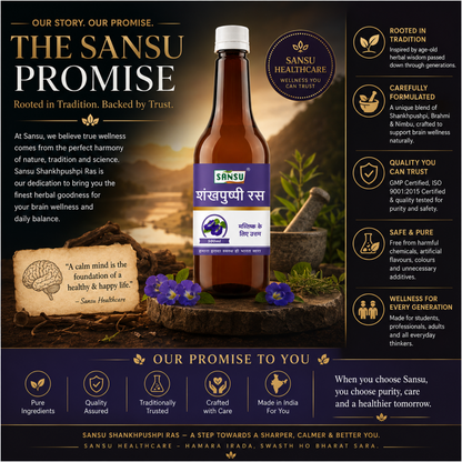 Sansu Shankh Pushpi Ras / Juice (500 ml)