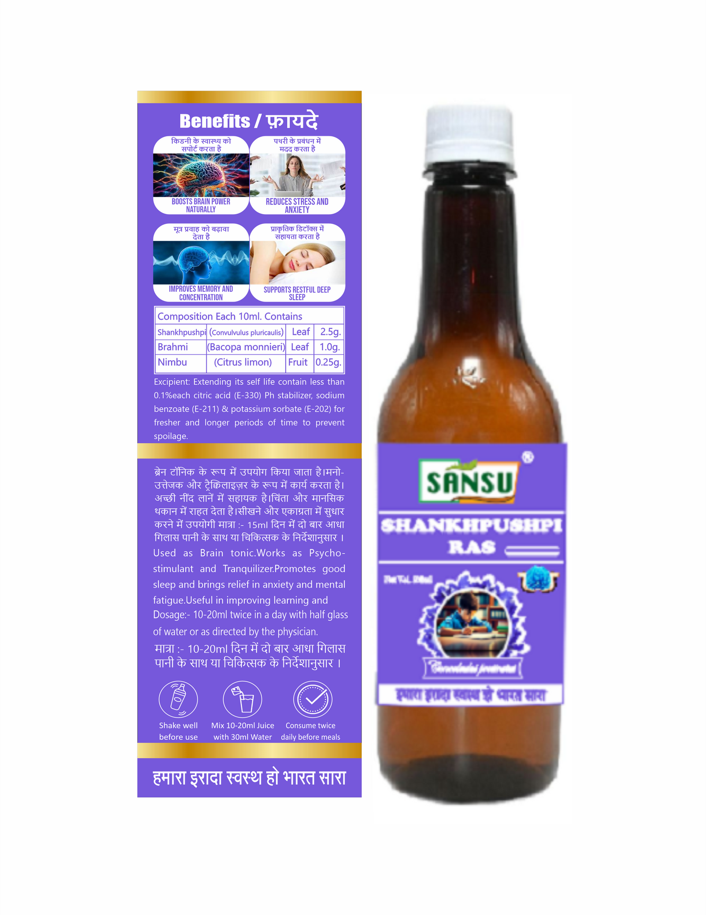 SANSU Shankh Pushpi Ras (500ML)