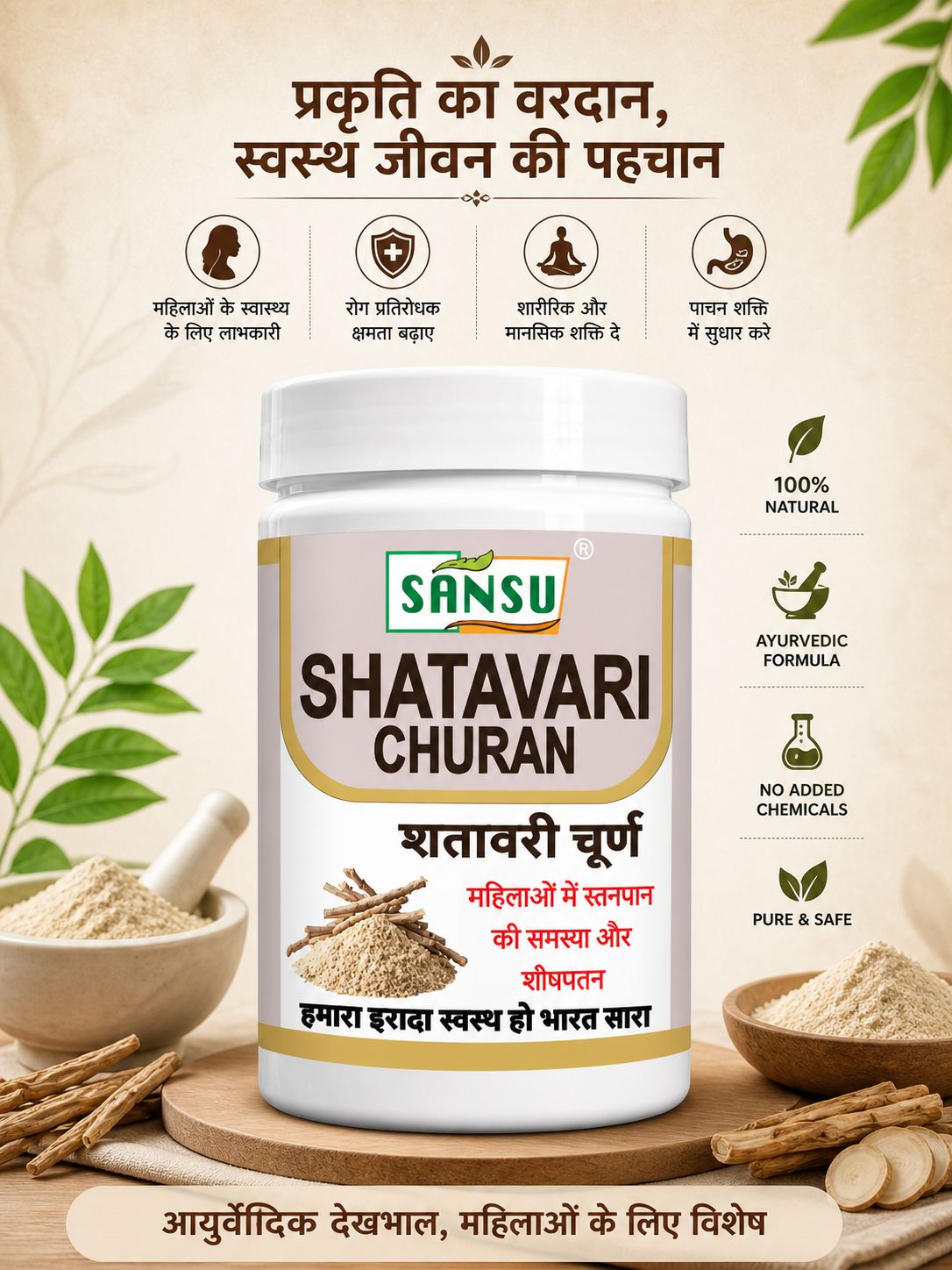 SANSU SHATAVARI POWDER (100 GRAM) Pack Of 2)