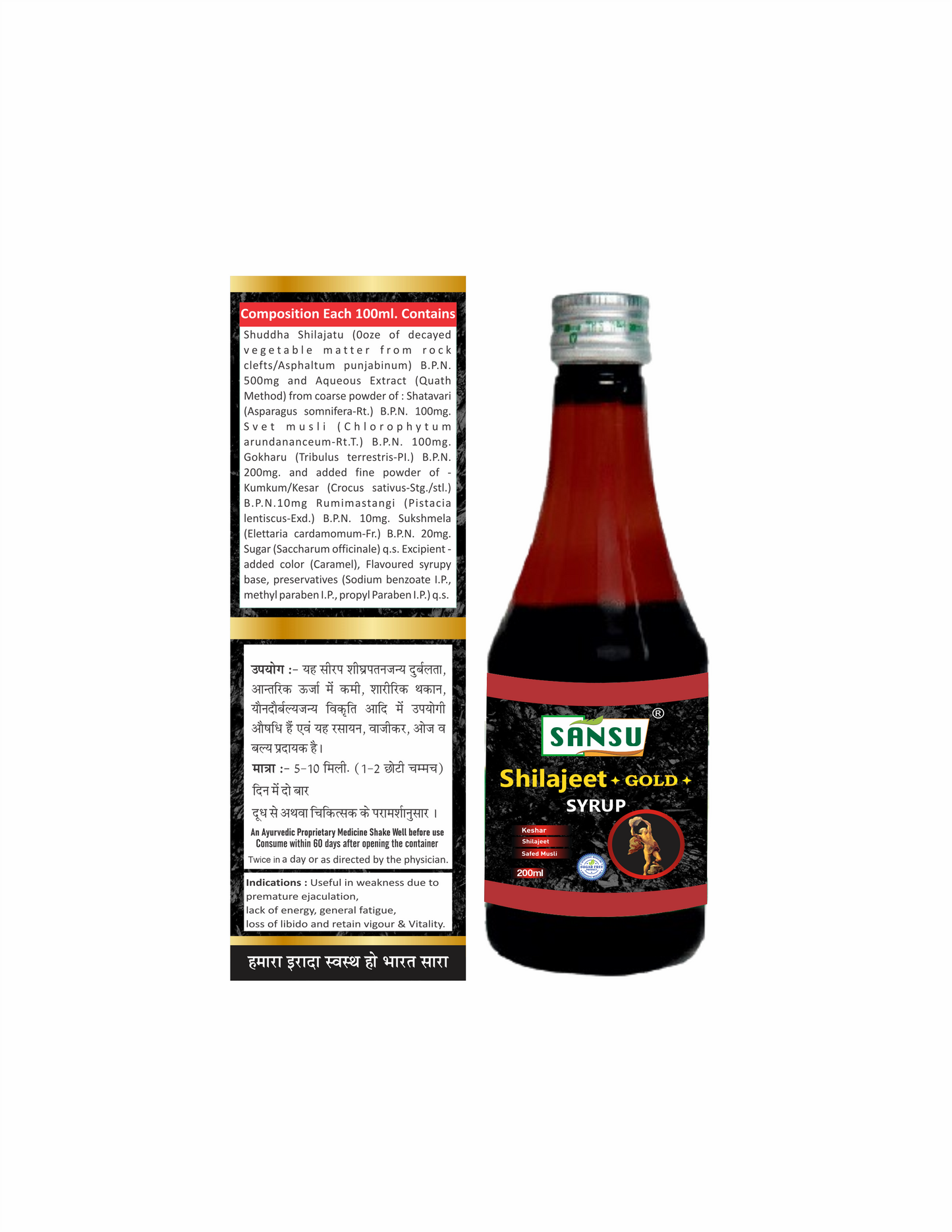 SANSU SHILAJEET GOLD SYRUP (200 ML)