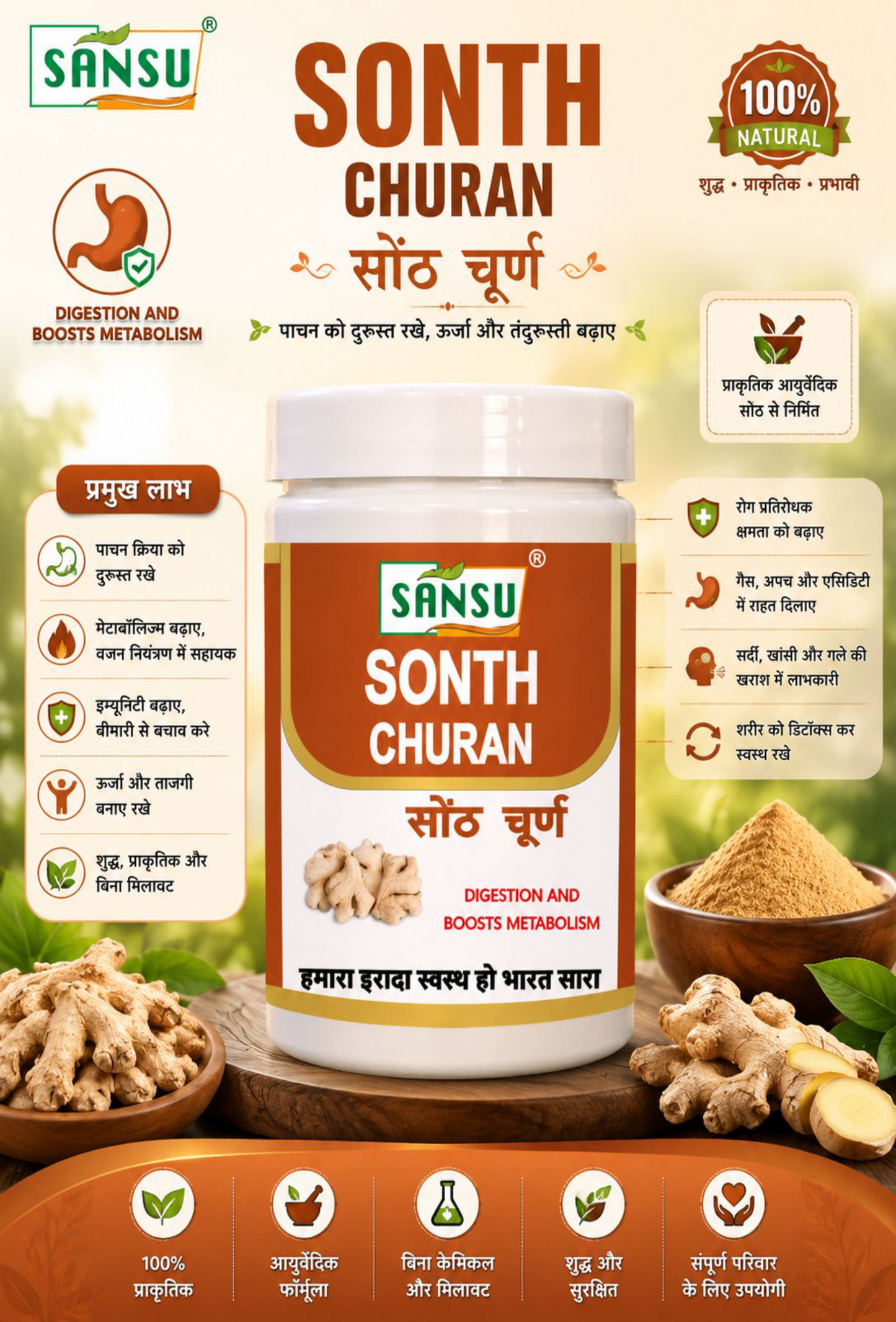 Sansu sonth Churn 100gm (Pack of 2)