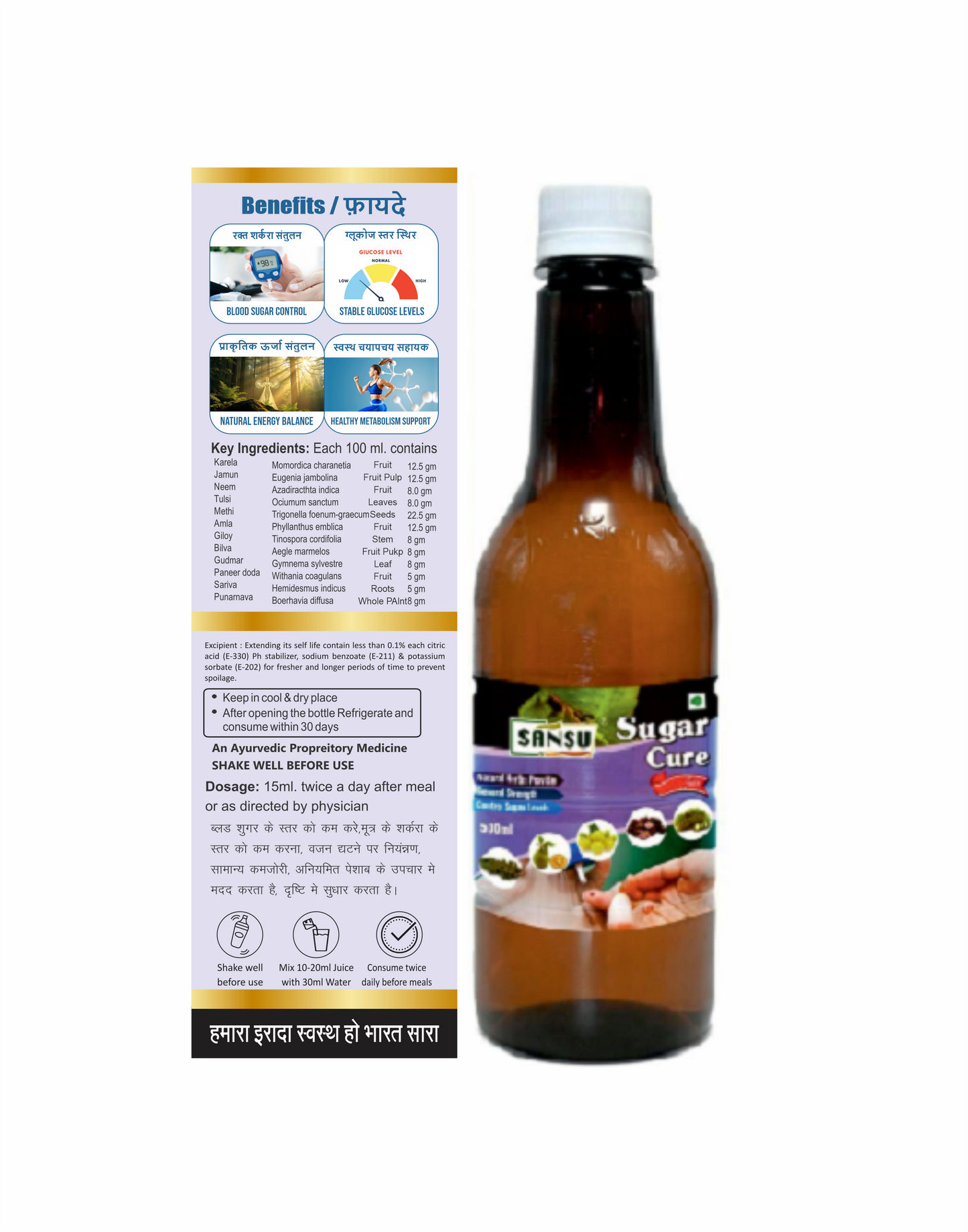 SANSU SUGAR AMRIT RAS (500ML)