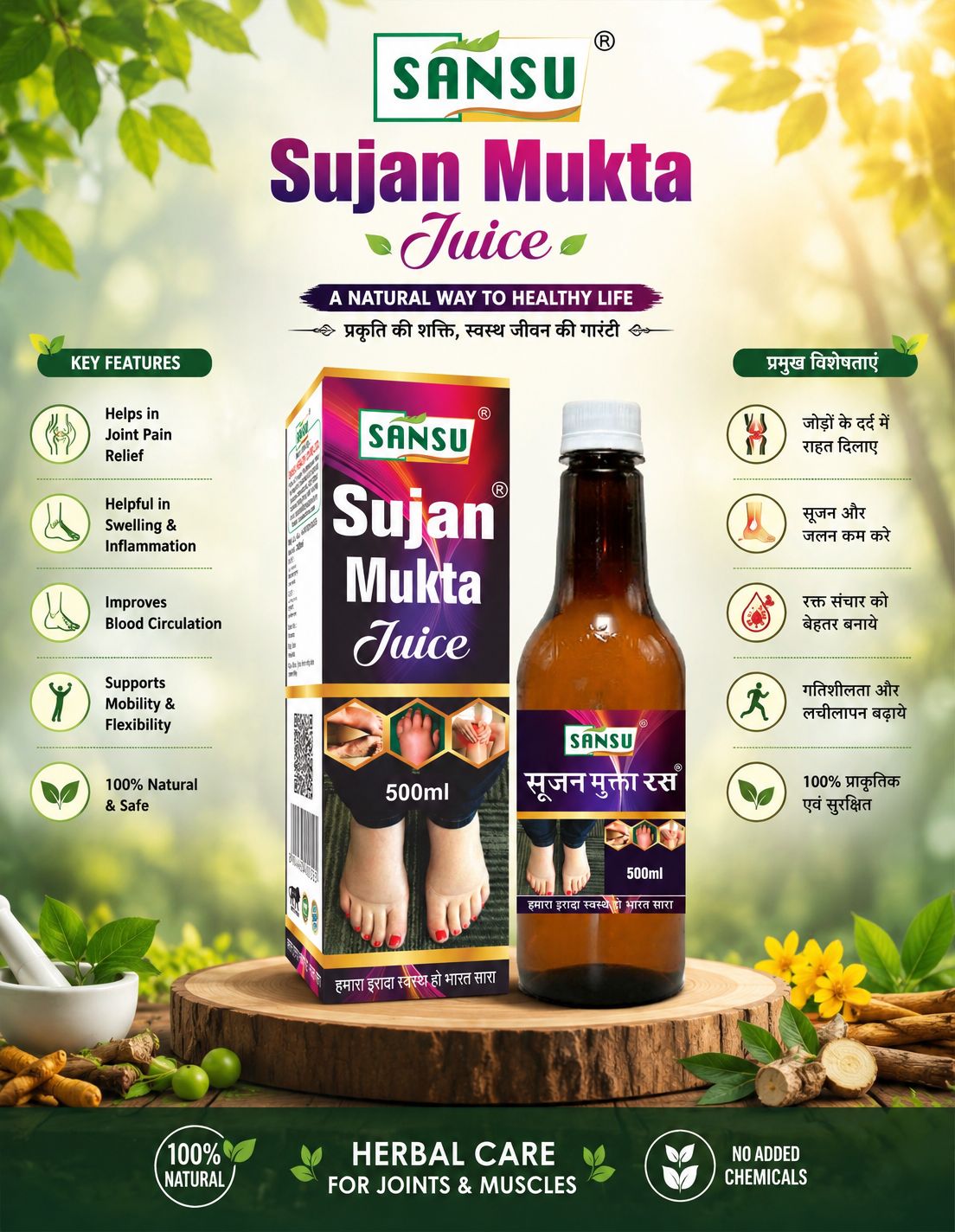 SANSU SUJAN MUKTA RAS (500ML)