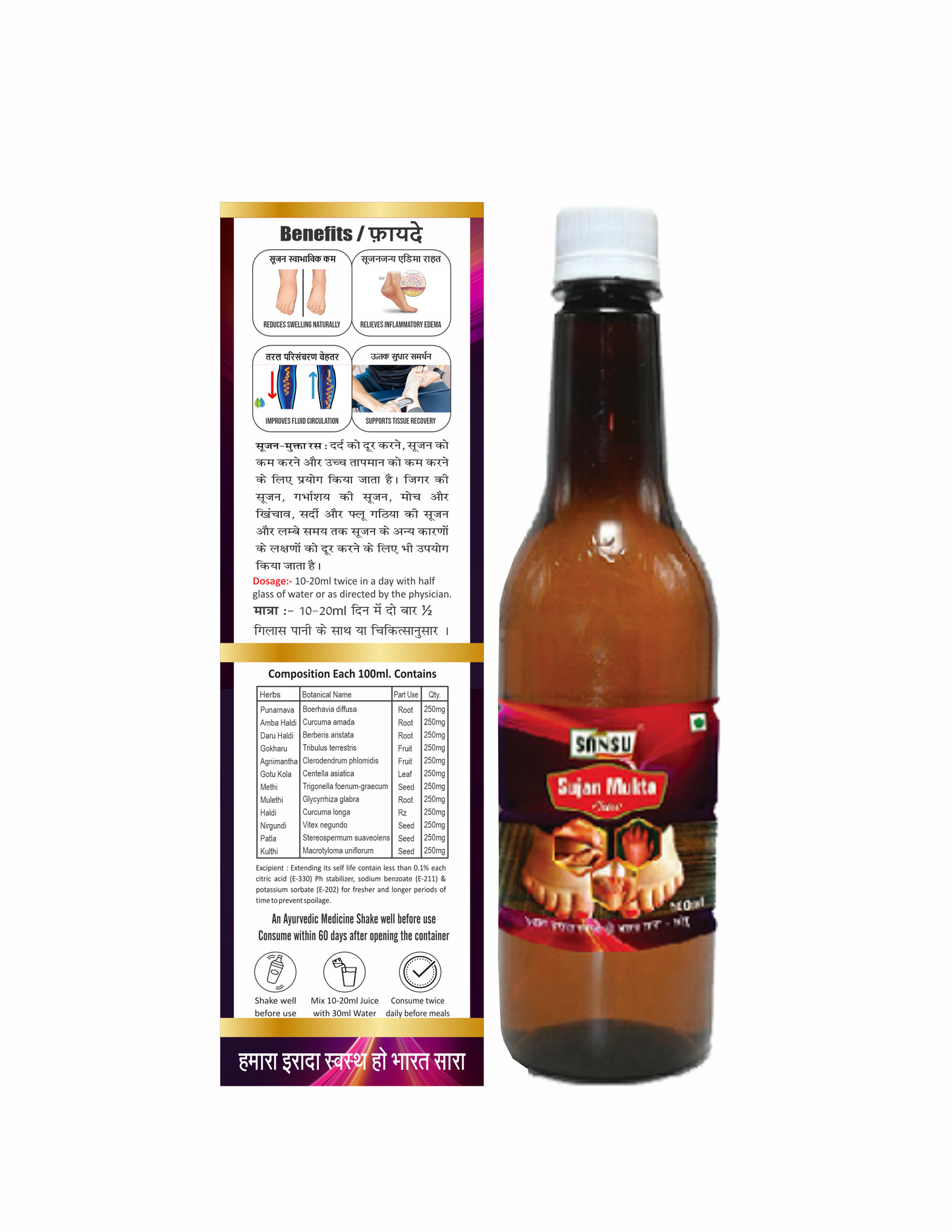 SANSU SUJAN MUKTA RAS (500ML)