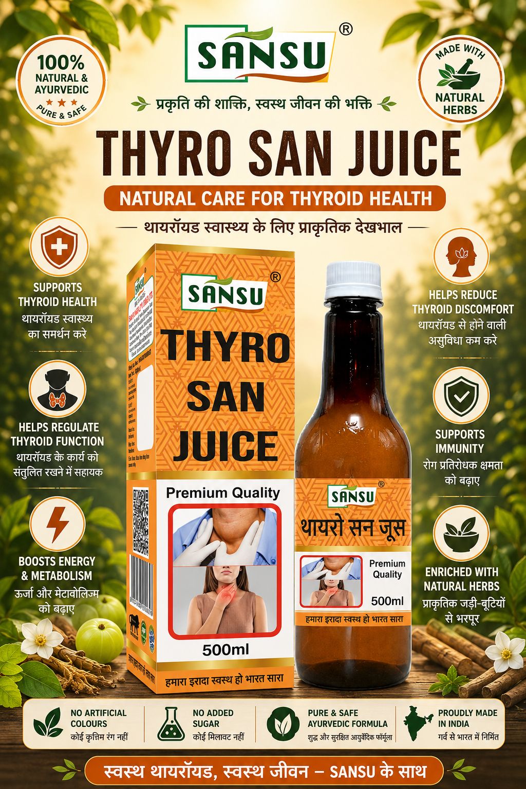 SANSU THYRO SAN JUICE (500ML)