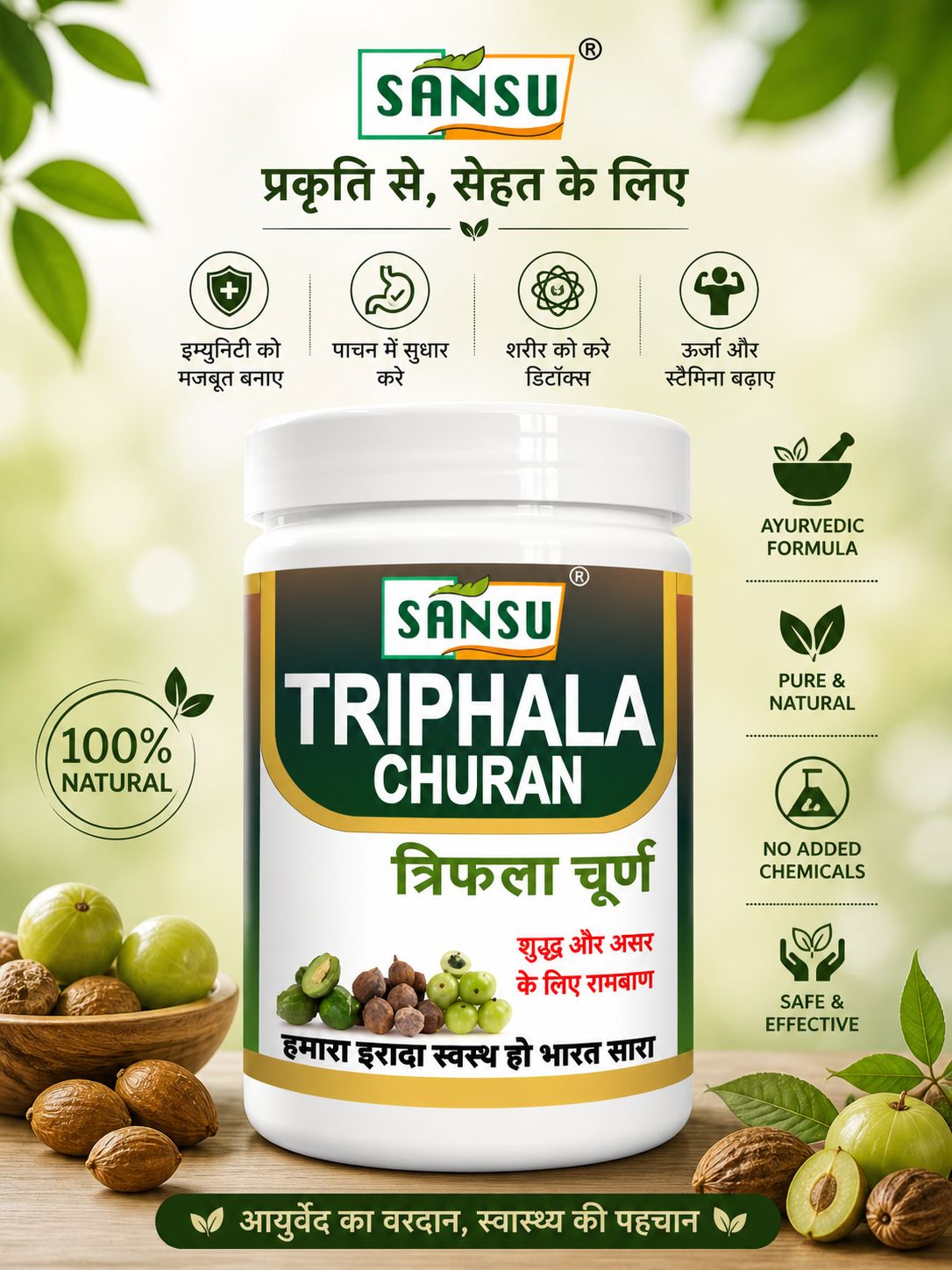 SANSU TRIPHALA POWDER (100GM) Pack Of 2)