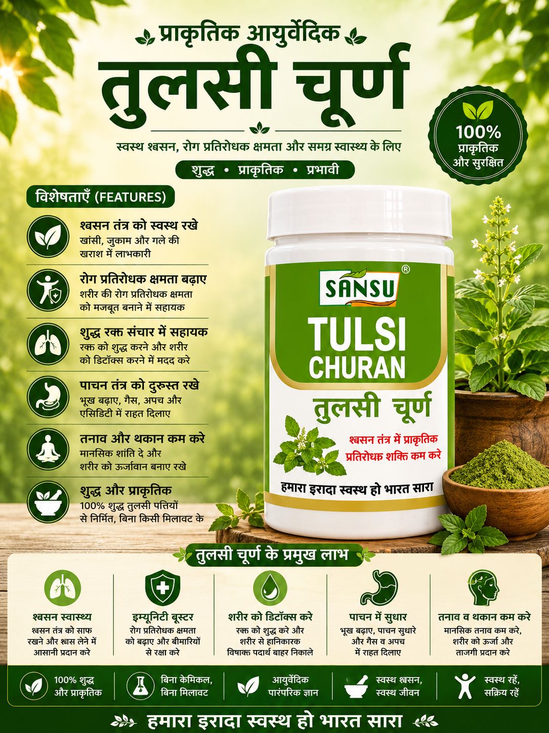 SANSU TULSI POWDER (200g) Pack Of 2)