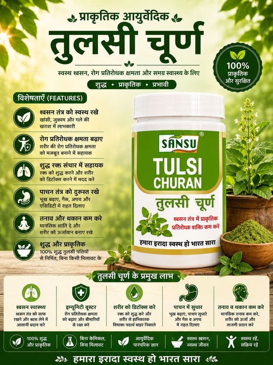 SANSU TULSI POWDER (100G) Pack Of 2)
