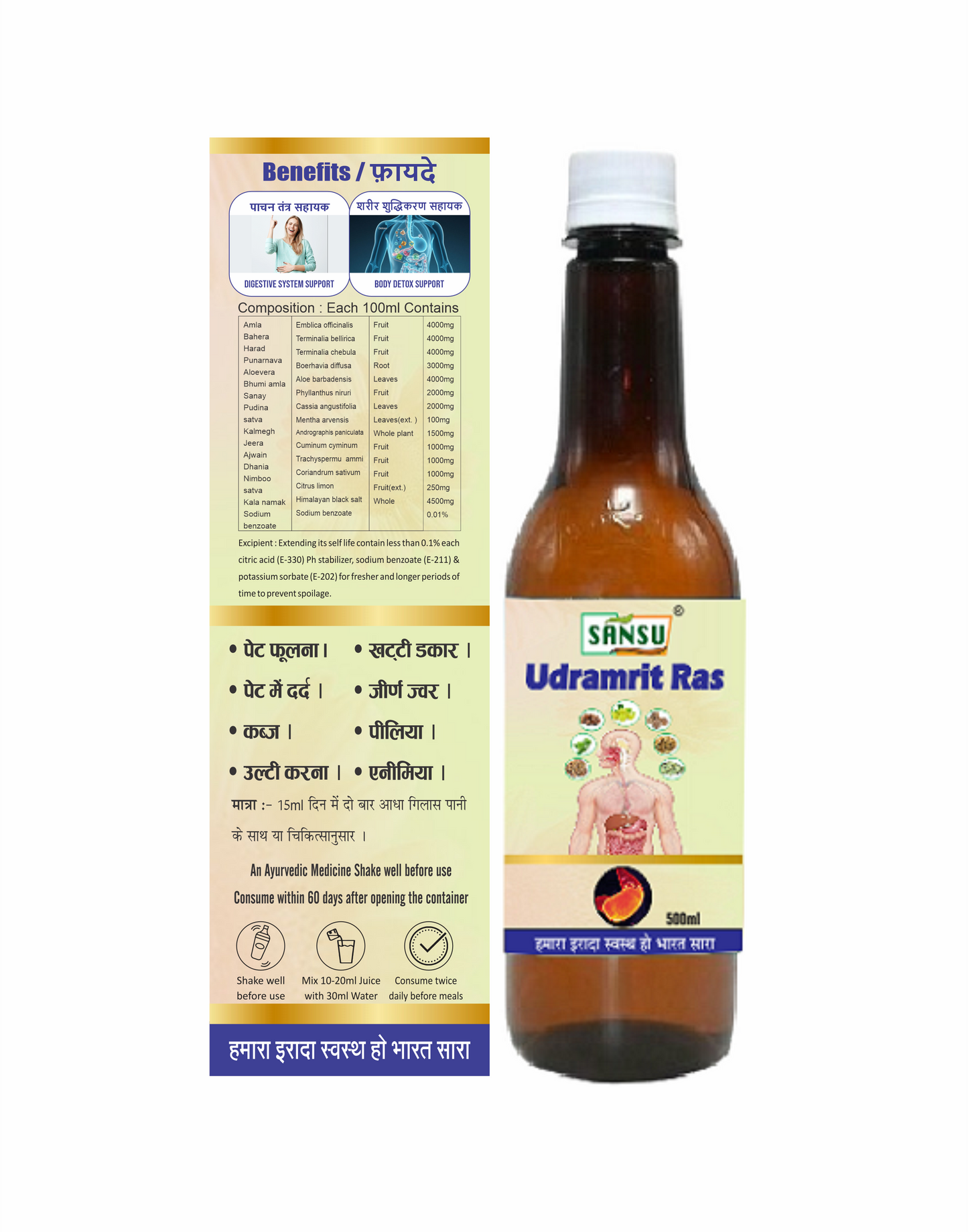 SANSU UDRAMRIT RAS (500ML)